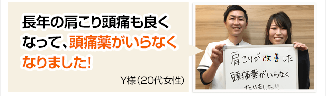 お客様から実際にいただいた声