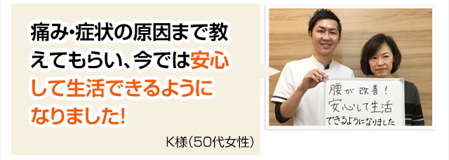 お客様から実際にいただいた声