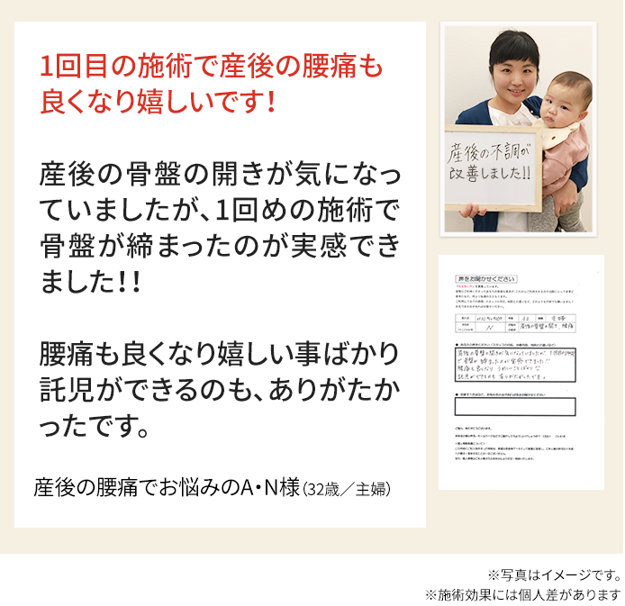 腰痛でお悩みのゆう様(27歳/フリーター)
